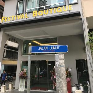 Festival Boutique Hotel   Damai Complex