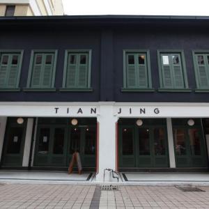 tian Jing Hotel 
