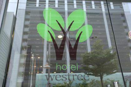 Hotel Westree - image 6
