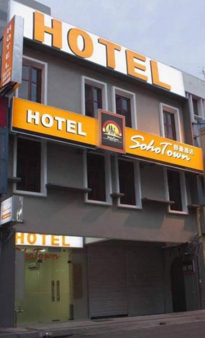 SohoTown Hotel - image 1