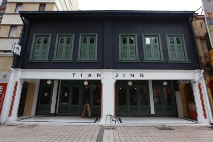 Tian Jing Hotel - image 1