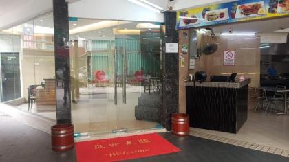 Hotel Fujisan PWTC - image 17